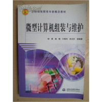 正版新书]微型计算柳青9787508452111