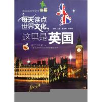 正版新书]每天读点世界文化(这里是英国)/我是英语文化书王泉978
