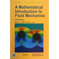 正版新书]流体力学数学导论(美)乔恩9787510061790