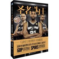 正版新书]圣者为王冯逸明9787501252855