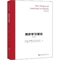 正版新书]博弈学习理论(英文版)朱·弗登博格9787519264628