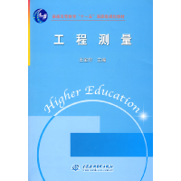 正版新书]工程测量王金玲9787508446103