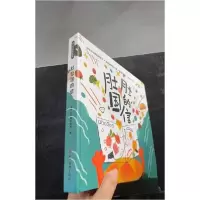 正版新书]柚子鸭 肚肚国的信柚子鸭早教项目组9787541098895