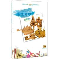 正版新书]泥塑教学左志丹,陈波 著 著9787541075582