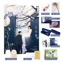 正版新书]妄与她-印特签-定制版曲小蛐 著9787541163456