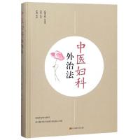 正版新书]中医妇科外治法谢萍9787536492448