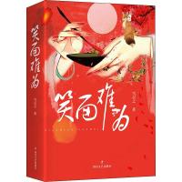 正版新书]笑面难为雪灵之9787541151552