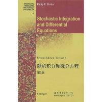 正版新书]随机积分和微分方程 (美)普若特 著 著 成人[美]普若