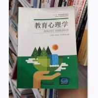 正版新书]教育心理学本社9787561861745
