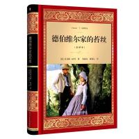 正版新书]德伯维尔家的苔丝(英)托马斯·哈代 著;孙致礼,唐慧心
