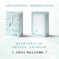 正版新书]小丑之花太宰治9787541146183