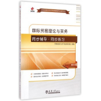 正版新书]华职教育2015年全国高等教育自学考试创新型同步辅导系