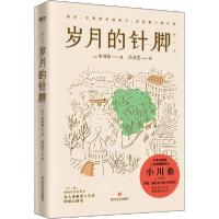 正版新书]岁月的针脚/[日]小川糸[日]小川糸9787541157714