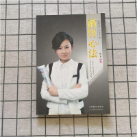 正版新书]销售心法:销售战场上的取胜之道韩一宁编9787557600518