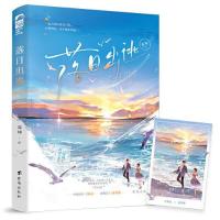 正版新书]落日出逃蔼柚;大鱼文化9787516836590