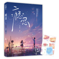 正版新书]瘾忍189787541164965