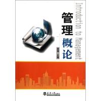 正版新书]管理概论贾湖9787561842812