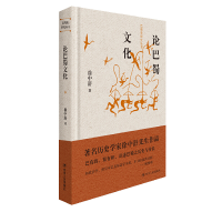 正版新书]论巴蜀文化(精)/巴蜀史研究丛书徐中舒9787220109386
