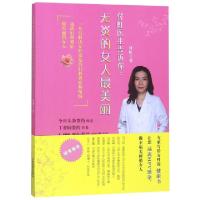 正版新书]付虹医生告诉你:无炎的女人最美丽付虹著 著9787557662