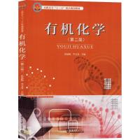 正版新书]有机化学(第2版)张禄梅李文有9787561860854