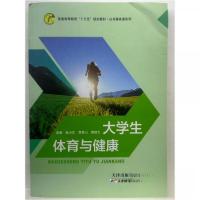 正版新书]大学生体育与健康黄祖文 主编;张小 文;贾锦山9787