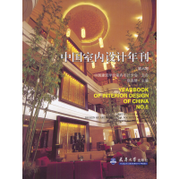 正版新书]中国室内设计年刊第六期饶良修9787561818411