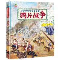 正版新书]鸦片战争陈和伟9787545554076