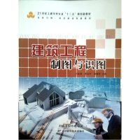 正版新书]建筑工程制图与识图(无习题集)白金波9787530882290