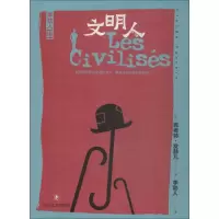 正版新书]文明人克老特·发赫儿9787541149146