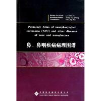 正版新书]鼻.鼻咽疾病病理图谱陆献瑜9787543326910