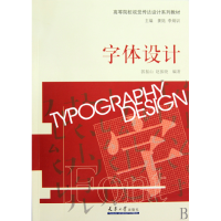 正版新书]商品包装设计郭振山 赵振晓9787561834015