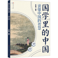 正版新书]诗经石延博 编9787501620906