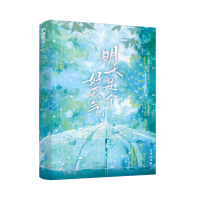 正版新书]明天是个好天气孟冬十五 著9787516839034