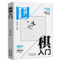正版新书]围棋入门盖子龙 编9787530847688