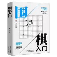正版新书]围棋入门盖子龙 编9787530847688