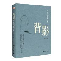 正版新书]背影 朱自清经典散文集朱自清9787516826478