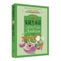 正版新书]安徒生童话(儿童彩图注音思维导图版)/世界经典文学名