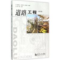正版新书]道路工程(第3版)徐家钰,王凤丽,杜海明 著97875608