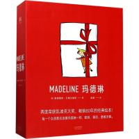 正版新书]玛德琳(6册)路德维格·贝梅尔曼斯9787201119137