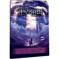 正版新书]上古追缉于向昀9787501612727