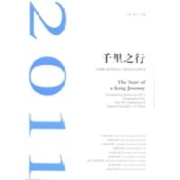 正版新书]千里之行:中国重点美术院校2011届毕业生优秀作品徐冰