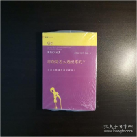 正版新书]总统是怎么选出来的?游天龙;华建平;林垚97875168109
