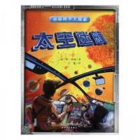 正版新书]太空迷航[英]丹·格林9787201126654
