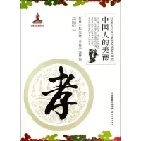 正版新书]孝/中国人的美德辛丽丽|主编:焦国成9787201082905