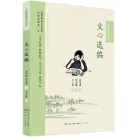 正版新书]文心选编夏丏尊9787501611027