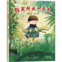 正版新书]每天长大一点点秦文君9787501619955