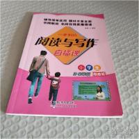 正版新书]一步到位 阅读与写作超越版直播课 小学生 3-6年级博雅