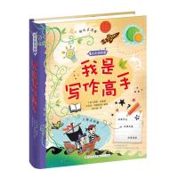 正版新书]我是写作高手/(英)梅根.库里斯等/编绘[英]梅根·库里