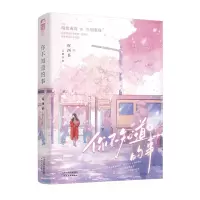 正版新书]你不知道的事叹西茶 著9787201205076