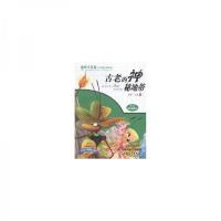 正版新书]古老的神秘地带海子;从远9787201104362